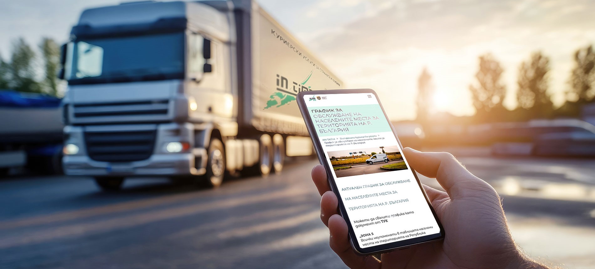 In Time ruck driver using smartphone for navigation at sunset in a transport yard in-time-graphik-bg